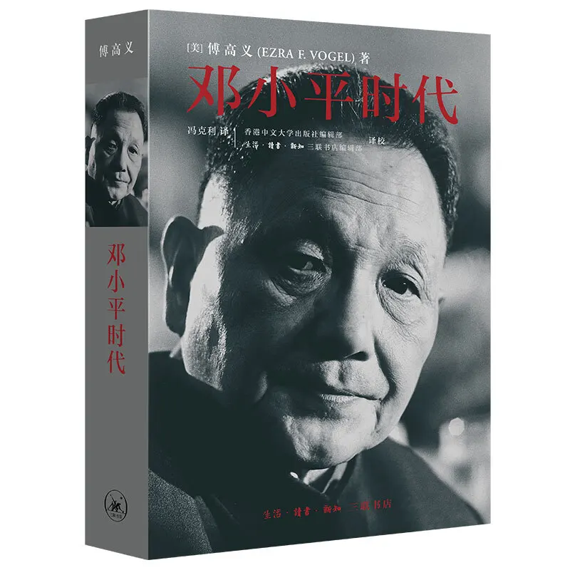 New Deng Xiaoping Times Chief Architect of Reform and Opening-up Biography of historical figures Book in Chinese Edtion