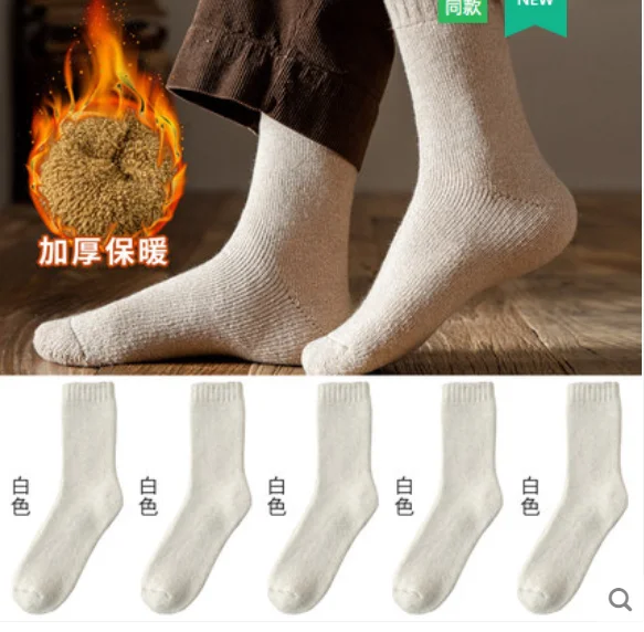 Black towel socks men's cotton tube plus velvet thick autumn and winter cotton winter warm winter stockings