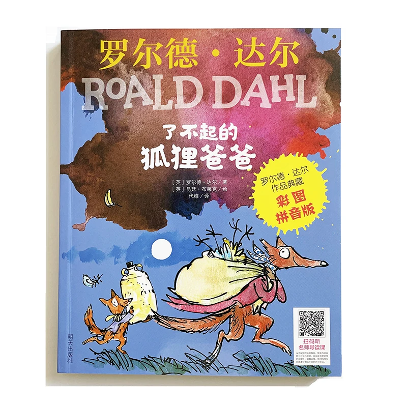 

Fantastic Mr. Fox The Roald Dahl Story with Pinyin Book Lovely Picture Book for Children/Kids Chinese Edition