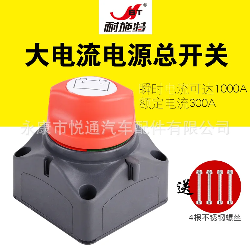 1pc 24V 600A Car Battery Isolator Main Battery Switch Emergency Stop Pole Disconnect Separator Switch for RV Boat 68 * 68 * 74mm