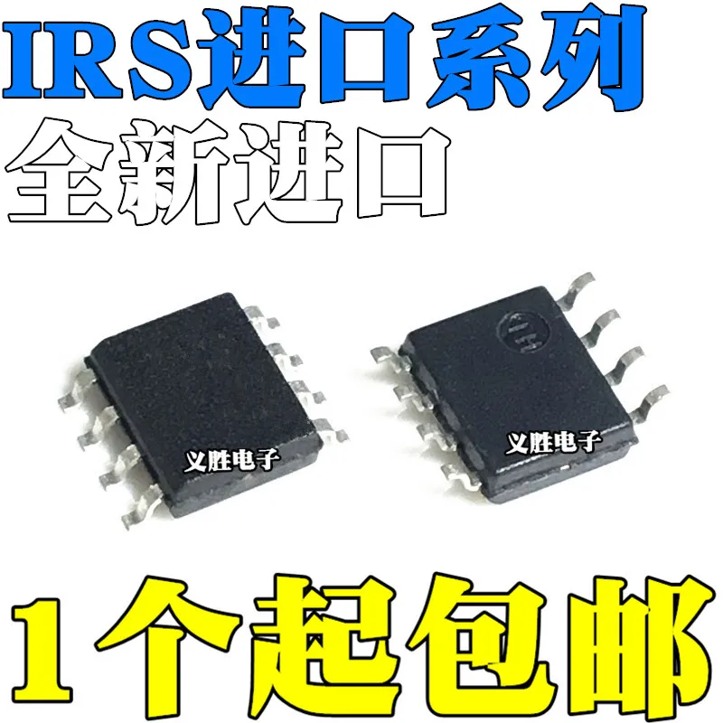 New and original For IRS2001 2108 2109 2111 2117 2118 2127 2181 S STRPBF SOP8 Bridge drive external switch chip