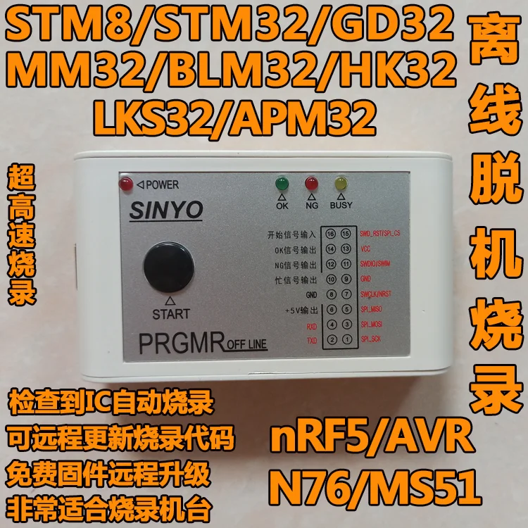 

STM8 STM32 автономный программатор NRF5 автономный программатор GD32 мм 32 N76E AVR загрузчик