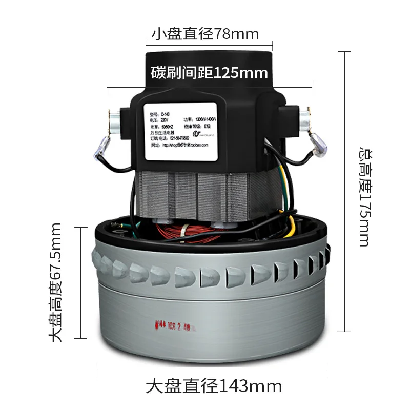 HLX-GS-A3BF501B Industrial Vacuum Cleaner Motor, Suction Machine Accessories, 1500W, 220V Diameter, 143MM