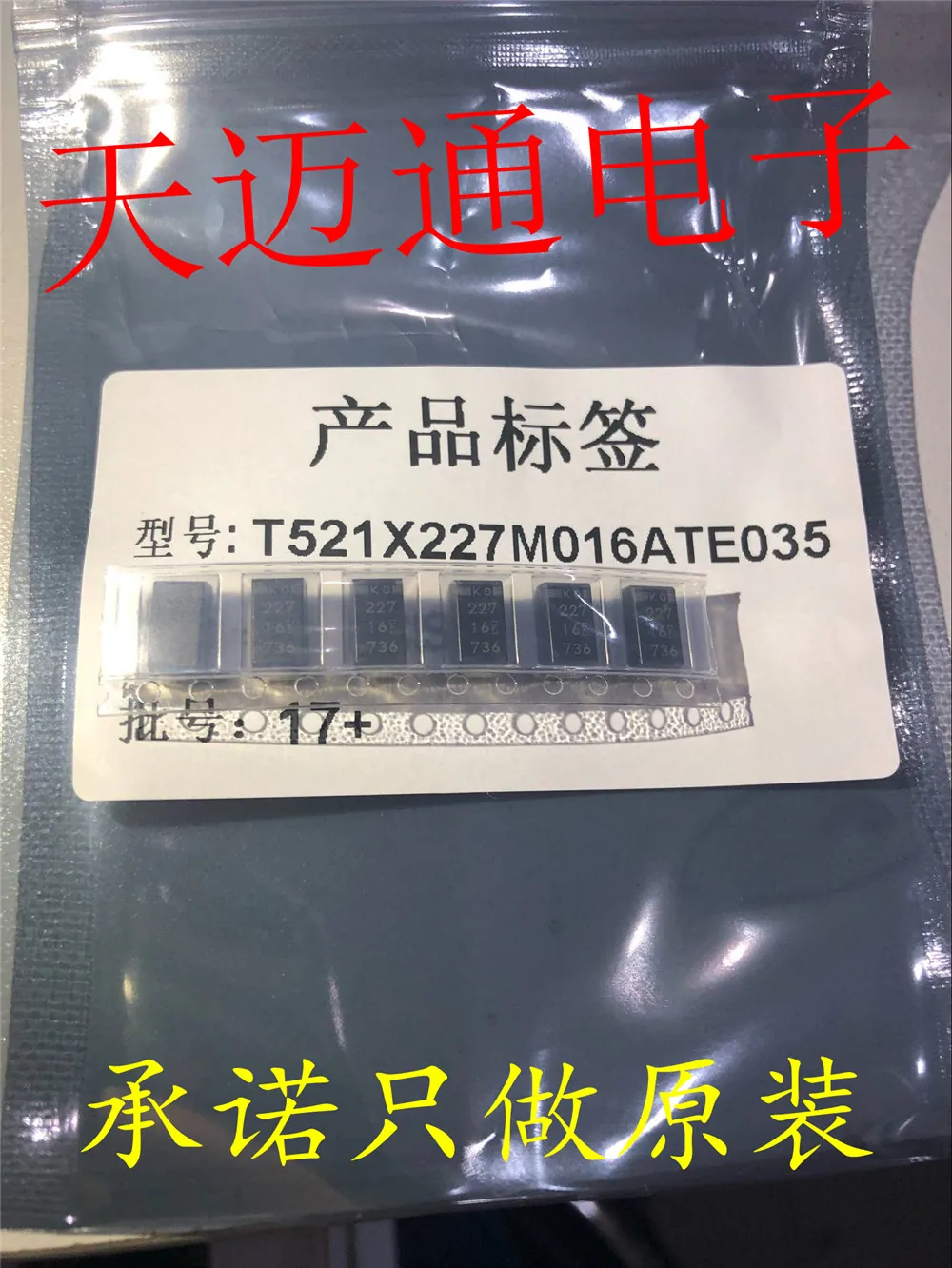 

Free shipping T521X227M016ATE035 220UF 16V 20% 7-10 10PCS