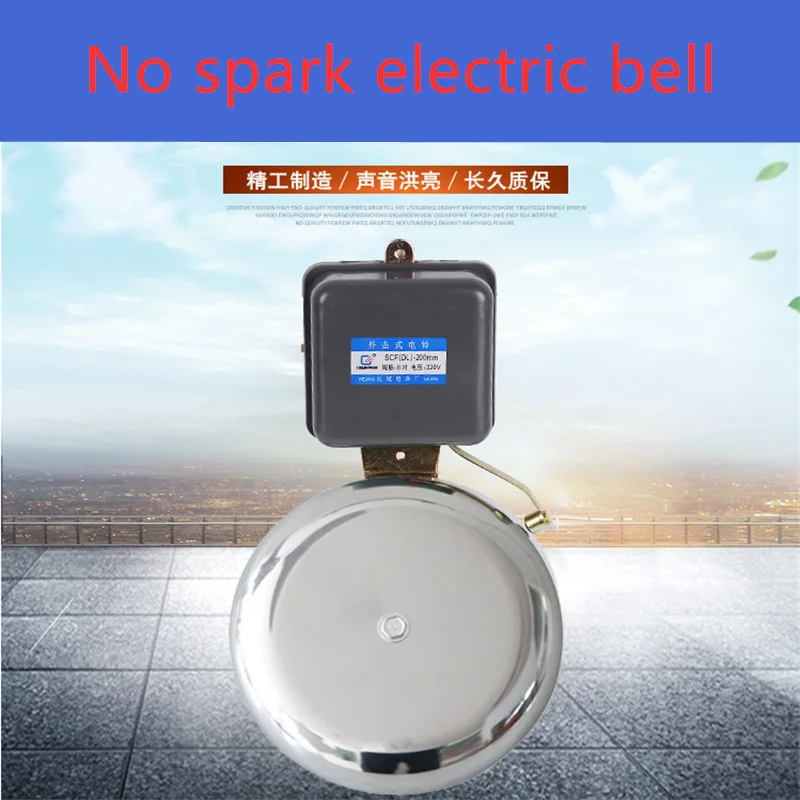 Tradition electric bell 6/8/10/12 inch AC24V 48V 110V 220V High DB Alarm Bell High Quality Door bell School Factory Bell