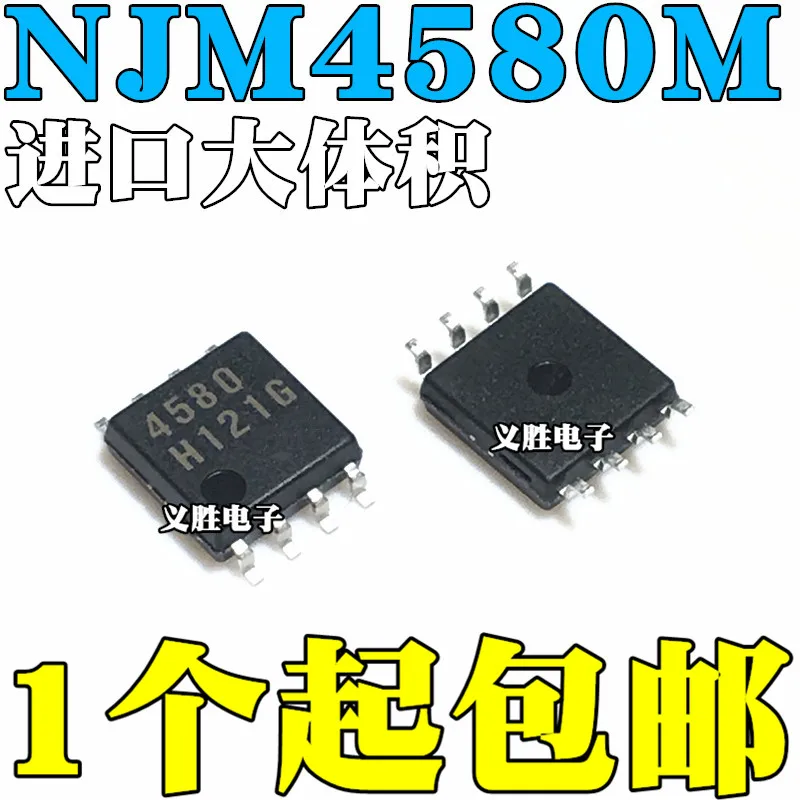 New and original NJM4580M SOP8 NJM4580D JRC4580，Dual operational amplifier chip IC patches, 8 feet, audio power amplifier IC