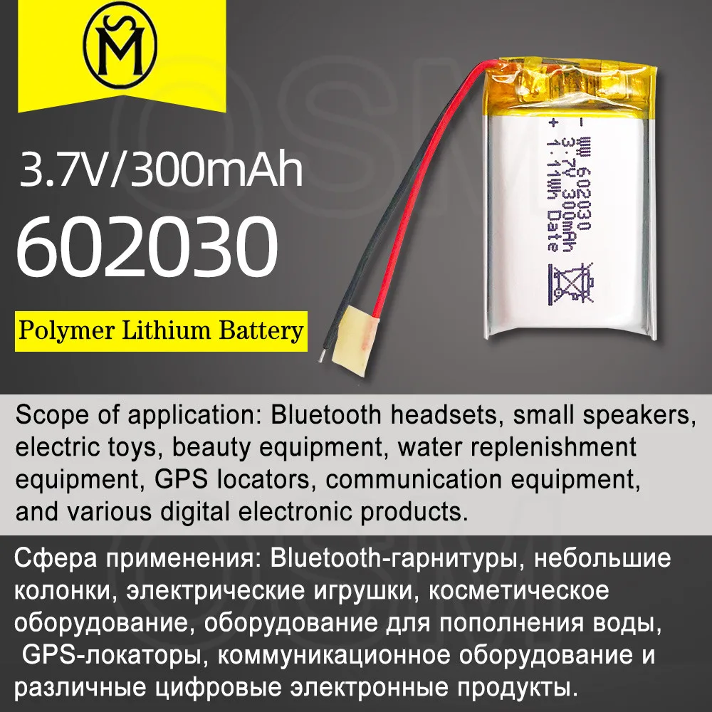 OSM 1or2or4 pcs Polymer Rechargeable Battery 802025 Model 350-mAh long life suit for Electronic products and Digital products