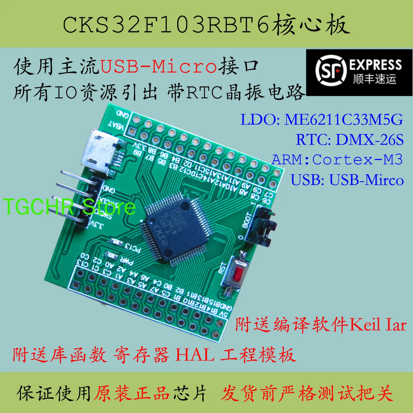 CKS32F103RBT6 الأساسية مجلس STM32F103 مجلس التنمية Rbt6 الحد الأدنى للنظام