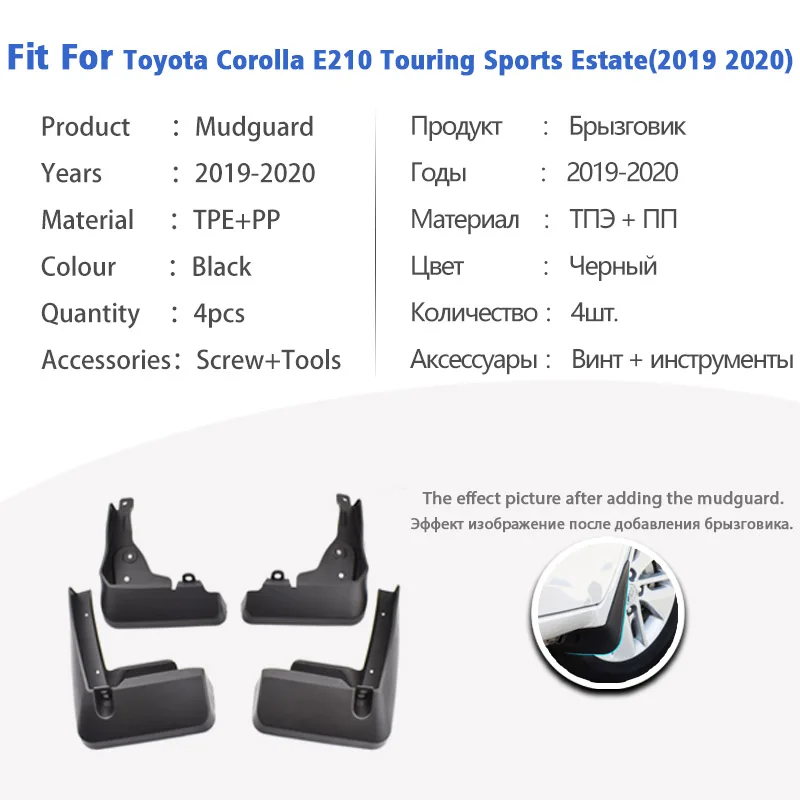 Mudguards For Toyota Corolla  E210 Touring Sports Estate 2019-2020 Front Rear 4pcs Mudflaps Car Accessories Auto Styline Fender