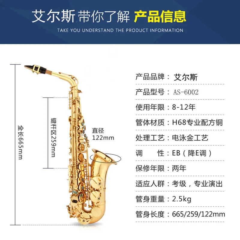 

Beginner's Examination, Adult Professional Performance, E-flat Alto Saxophone