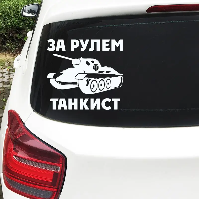 CS30990# Various Sizes Vinyl Decal Driving Tankman Car Sticker Waterproof Auto Decors on Motorcycle Bumper Rear Window