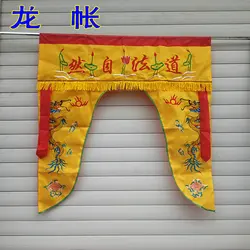 Taoist articles, embroidered God tent, dragon's gate god statue, banner, treasure cover, yellow, 1 meter - Taoist nature