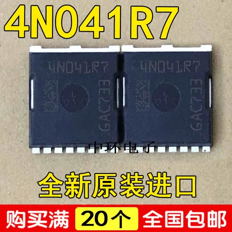 

5 PCS IPLU250N04S4-1R7 4N041R7 40V 250A HSOF-8 ＆ IPLU300N04S4-R7 4N04R7 40V 300A HSOF-8