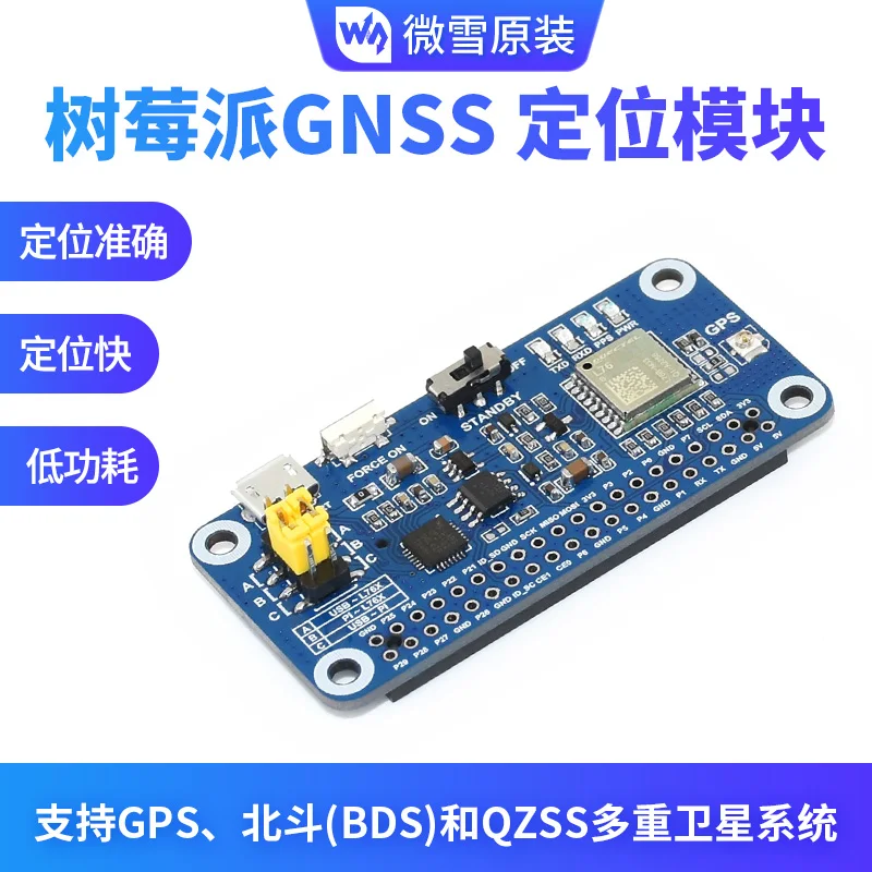 

Плата расширения модуля Micro Snow Raspberry Pi 4 GNSS GPS BeiDou QZSS, модуль последовательного порта с глобальным позиционированием