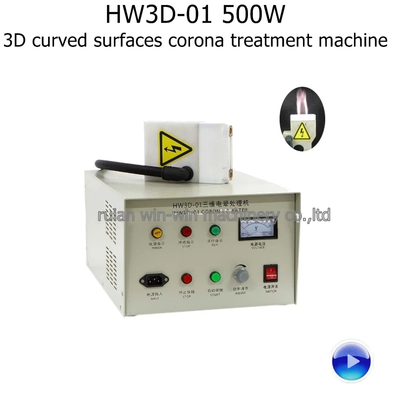 

HW3D-01 hw3d-01 500W 220V Portable 3D Curved Surfaces Corona Treatment Controller with Single Nozzle