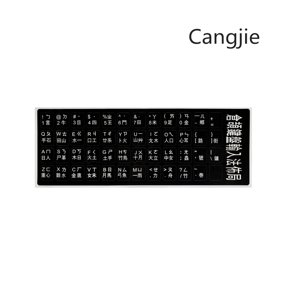 

Arabic Cangjie German Russian French Korean Japanese Spanish Hebrew Italian English Alphabet Keyboard Layout Stickers For Laptop