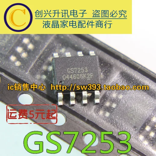 (5 pezzi) GS7253 SOP-8