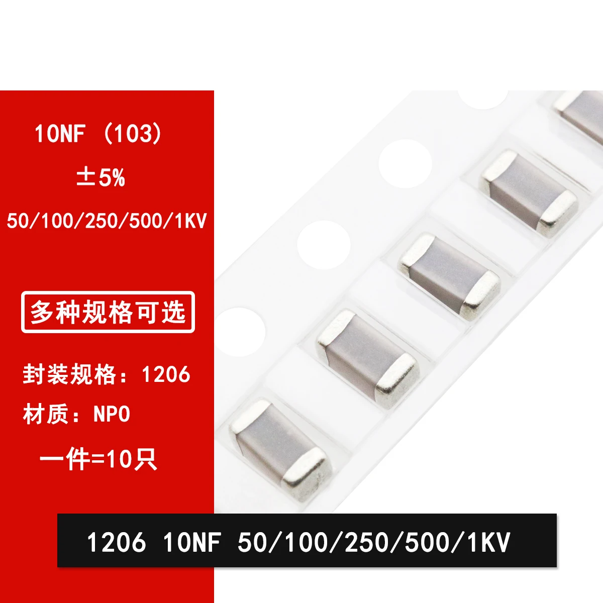 10pcs 1206 10NF 50V 100V 250V 500V 1000V 103J 5% COG NPO chip capacitor