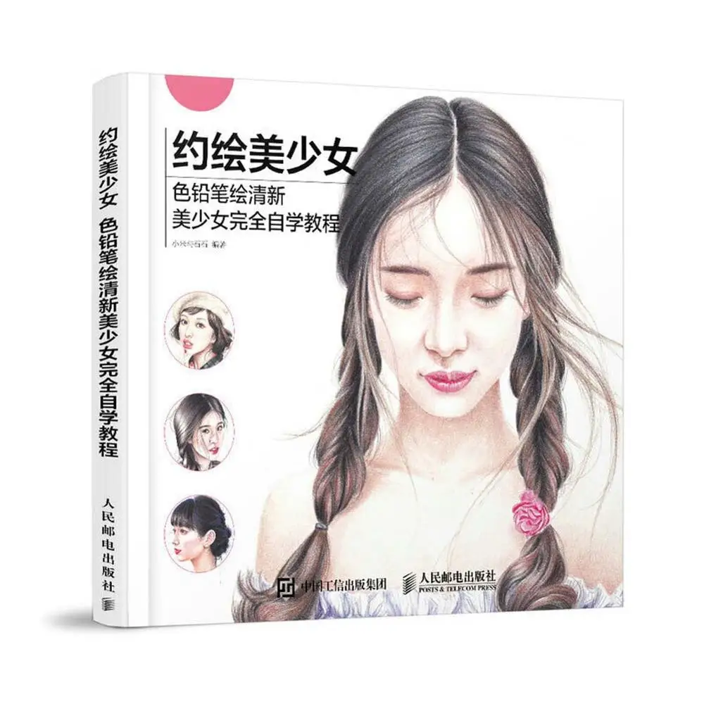 

1 Book/Pc Paint & Meet Beautiful Girls Colorful Pencil Illustrated Self-Study Book & Painting Album