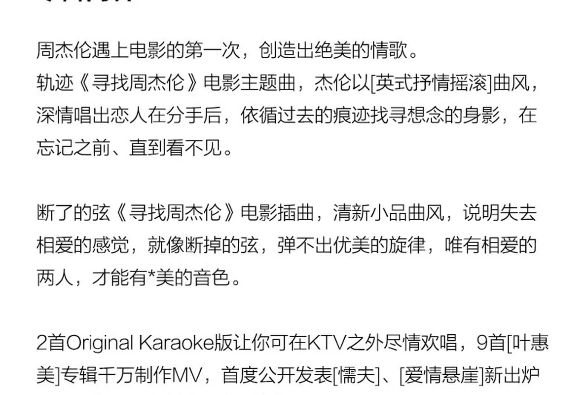 Voorverkoop 2021 Jay Zhou EP CD+VCD