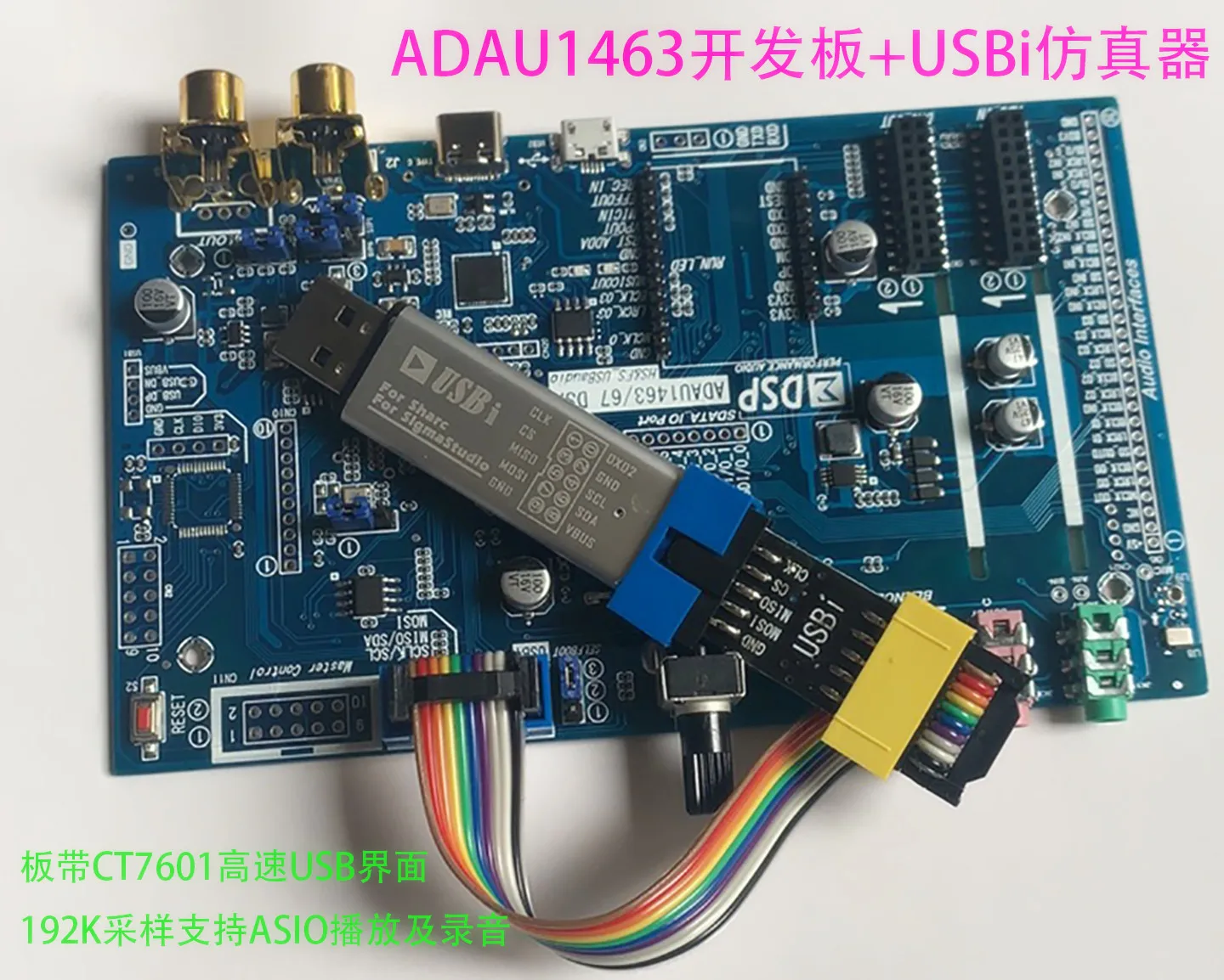 ADAU1463 Board ADAU1467 Compatible CT7601USB Interface SAM5504 Effector Module