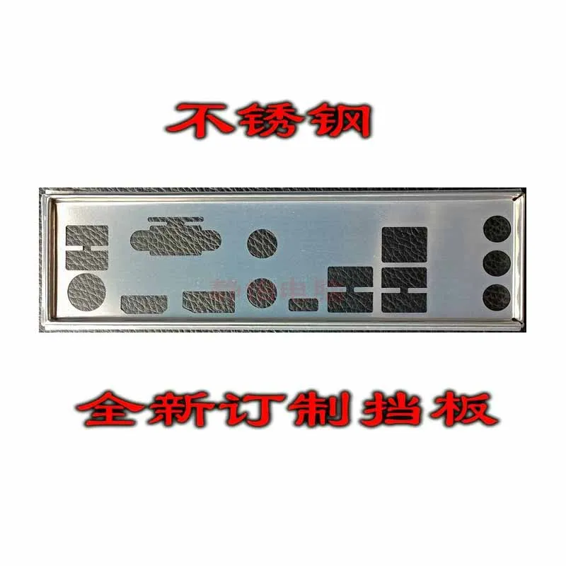 IO I/O درع الظهر لوحة الخلفية Blende قوس ل ASRock B460M Pro4