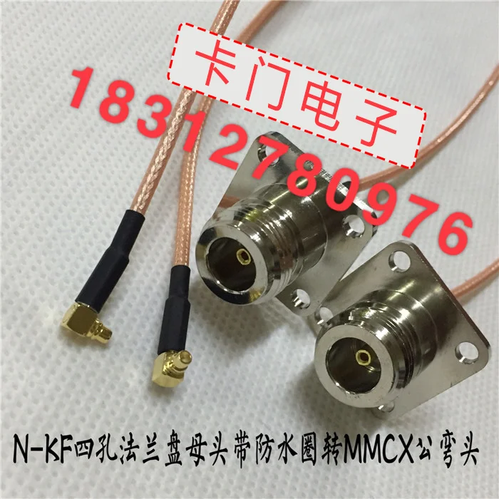 N-KF/MMCX-JWラジオ周波数ケーブルn女性用ヘッド、4穴フランジ防水リングからmmcxオス肘