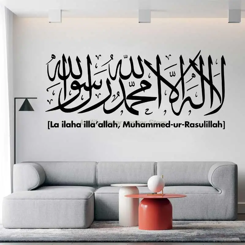 Allah and Muhammad Muslim Allah Bless Arabic Islamic Wall Sticker Vinyl Home Decor Wall Decals Removable Wallpaper 2MS14