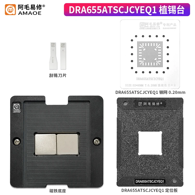 

BGA Reballing Stencil Kit For Car IC Chip DRA655ATSCICYEQ1 magnetic Tin planting platform Direct heating template set