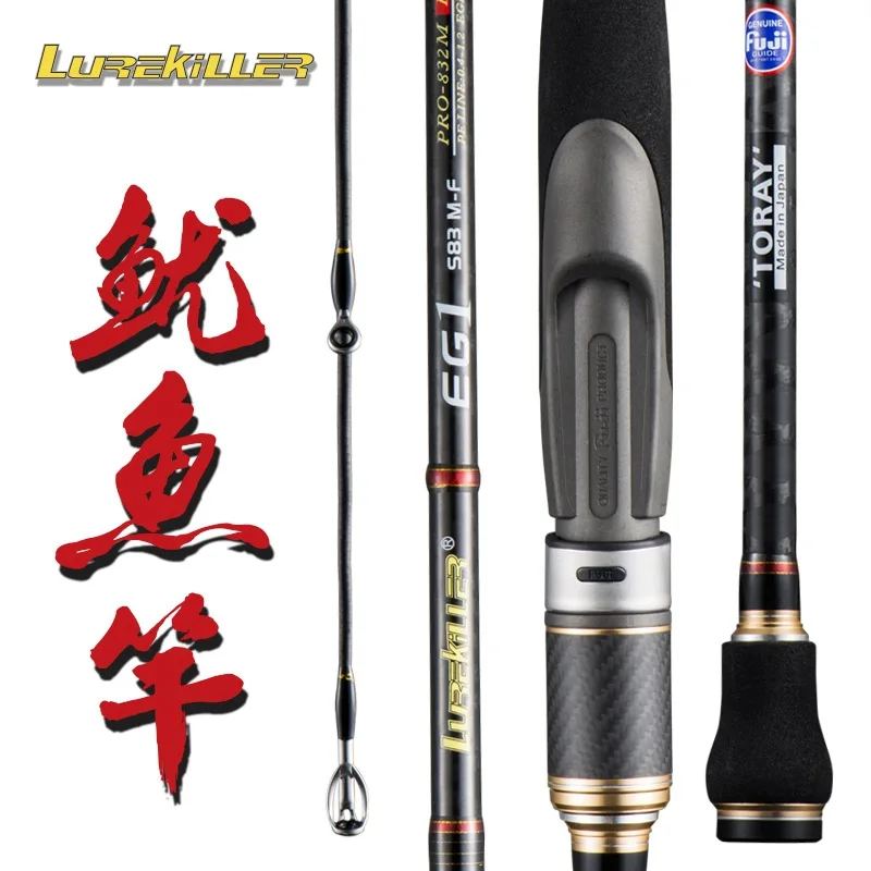 Egi Rod Squid Lure Rod 2.28m 2.52m 2.6m PE 0.4-1.2 Squid Size #2-3.5 Spinning fishing