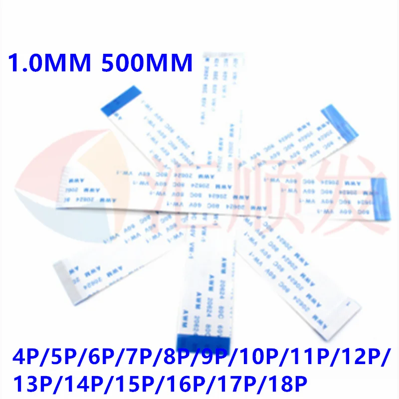 

1000pcs! 1.0MM 500MM FFC/FPC flat soft line FFC connection line electronic line 50CM 4P/5P/6P/7P/8P/9P/10P/11P/12P/13P/14P/15P