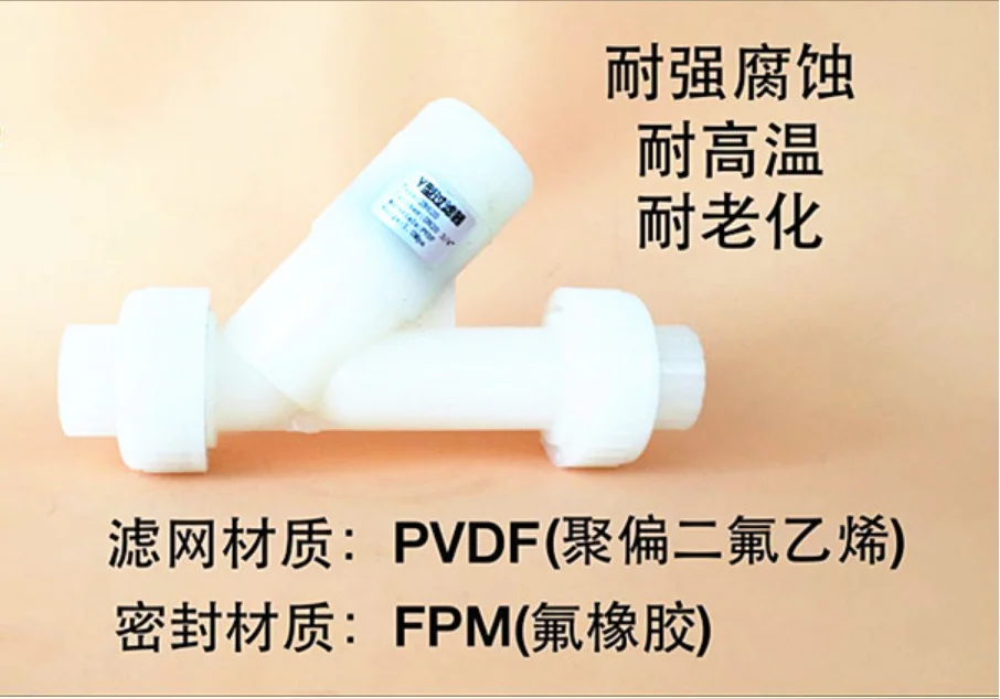 

Y-type PVDF filter