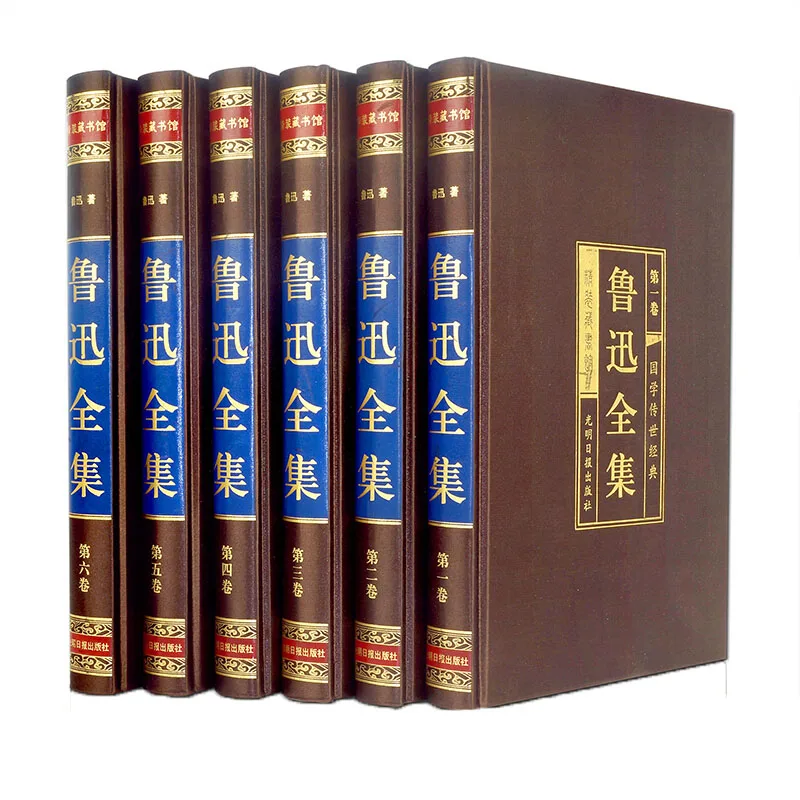 

Lu Xun Quan ji na han cao hua xi ci Chinese classical literature Book