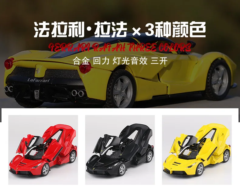 Ferrari LaFerrari ミニカー 1/32世界限定499台新品未使用 1:32 Toy Car Ferrari Laferrari Toy Alloy Car Diecasts & Toy