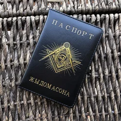 Free and Accepted Masons Passport Cover Freemasonry Travel Certification Covers for Passports