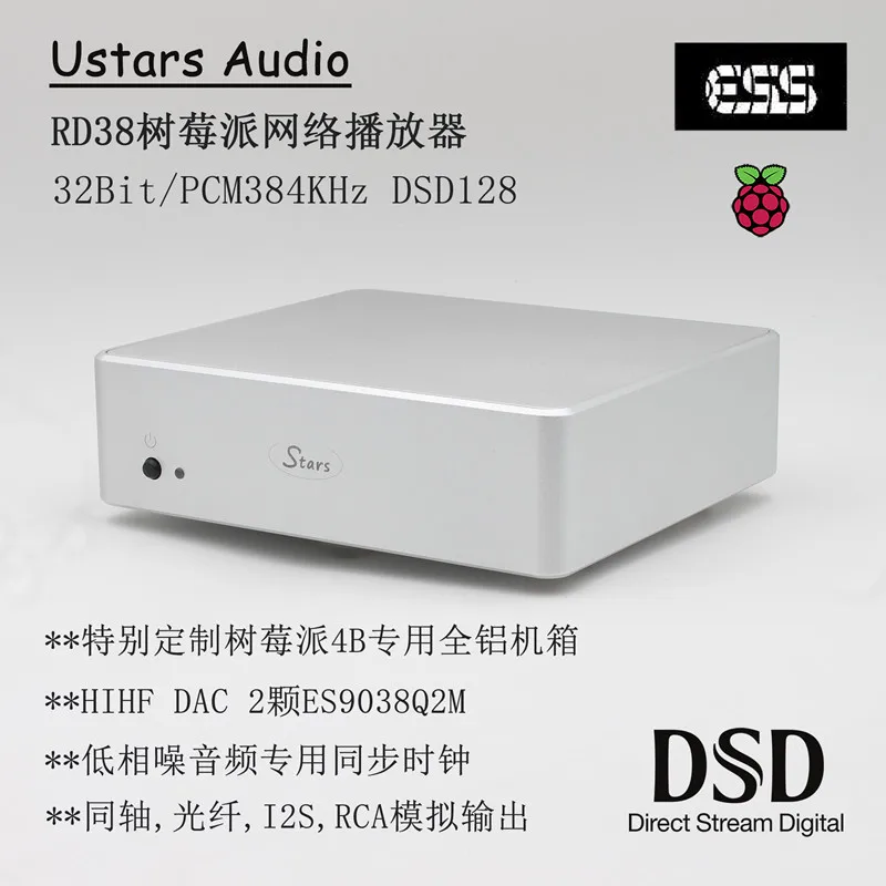 

New Ustars Audio RD38 Dual 9038 Q2M Raspberry Pi Pi4 Network Player Coaxial Fiber IIS I2S DAC