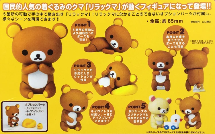 New Cute Rilakkuma Bear With Kiiroitori PVC Action Figure Model Toys Set Dolls Kids Children Gifts