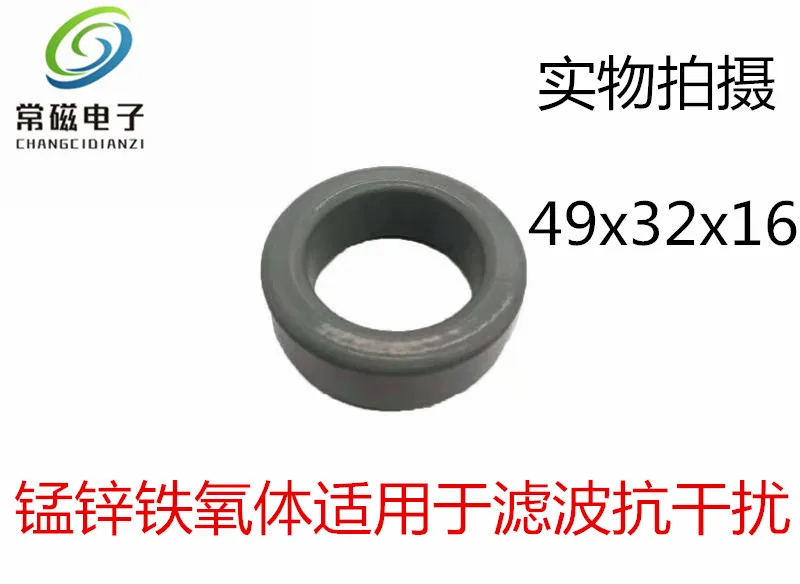 Filter Anti-jamming Magnetic Ring 49x32mmx16mm Mn-Zn Ferrite Core Inverter High Permeability Ring