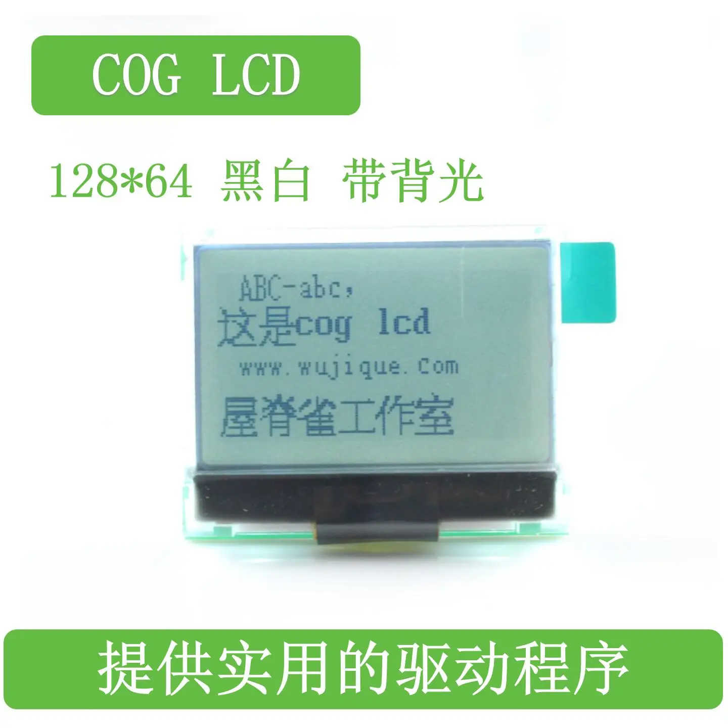 

5 шт. ЖК-дисплей 12864 Cog LCD с руководством STM32, фактический код проекта, шрифт-файл