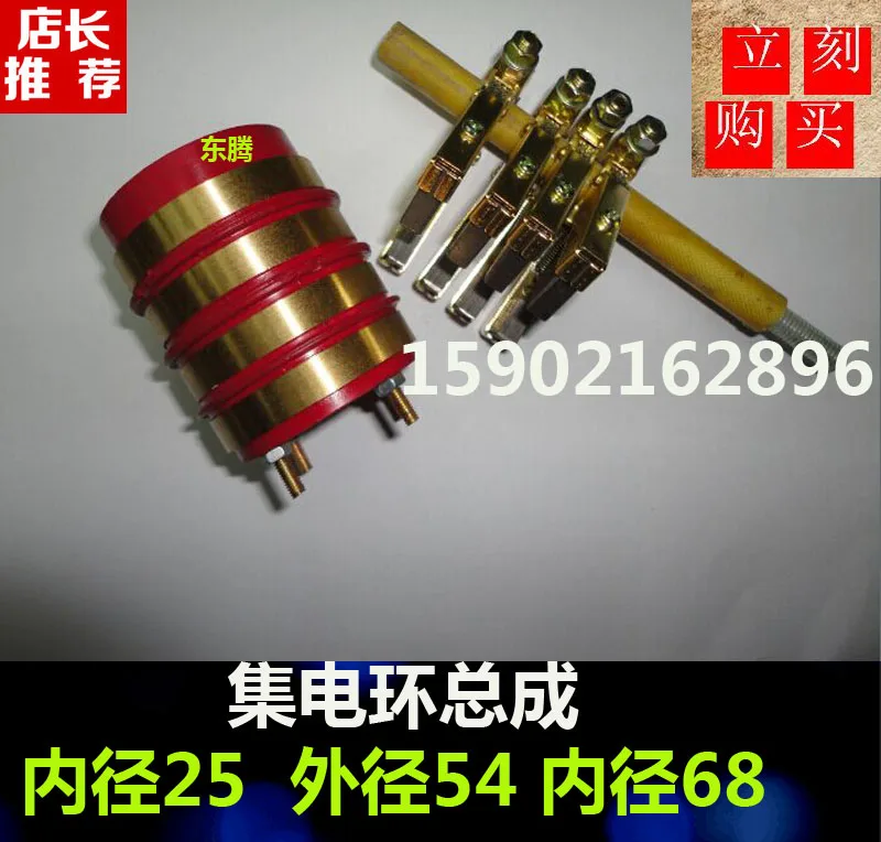 Anel condutor de deslizamento embutido 4 vias-20a, máquina de embalagem, conjunto do anel coletor 25*54*68mm