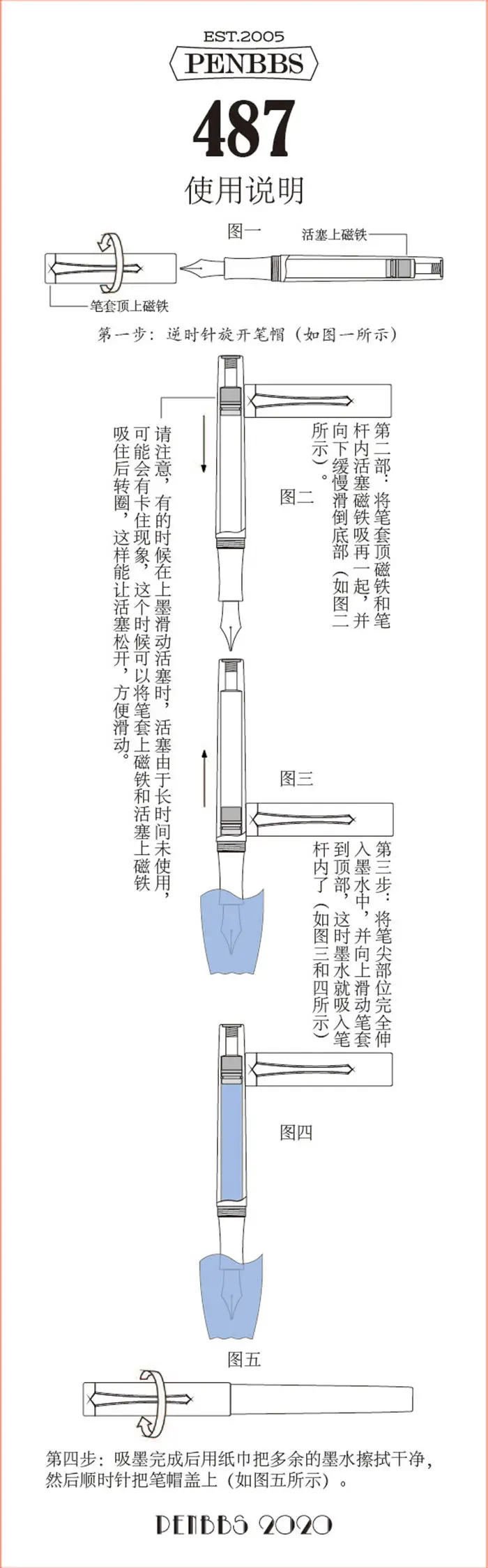 Penbbs 487 Bút Máy Nhựa Từ Mực Piston Nghệ Thuật Thư Pháp Thực Hành Celluloid Lucency Biểu Tình Hộp Quà Tặng