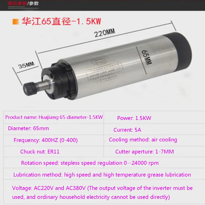 

1PC New Engraving Machine Spindle High Speed Motor ER11 800W/1.5K Air-Cooled Electric Spindle