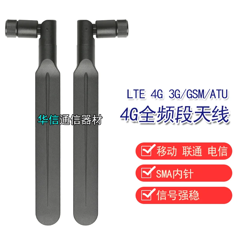 LTE 4G 3G foldable paddle antenna GSM/CDMA/WCDMA/TD-SCDMA/ATU full frequency band 9DBi total length 16.5cm SMA male interface