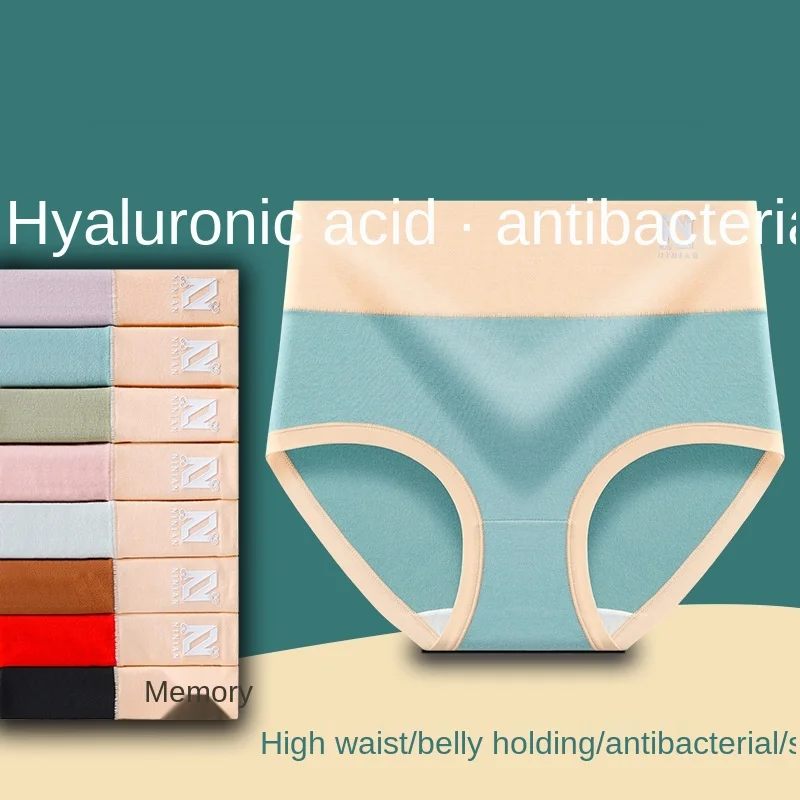 

New Hyaluronic Acid Antibacterial Contrast Panties Women High Waist Cotton Hip Belly Pants Comfortable Cotton