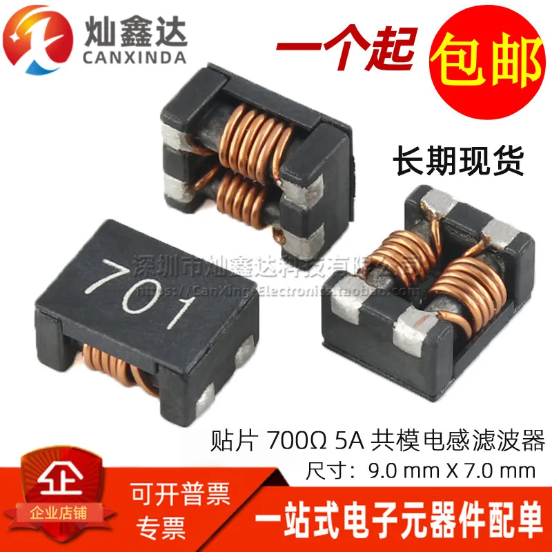 10PCS/ instead of ACM9070-701-2PL-TL01 700Ω 5A SMD high current common mode inductor filter