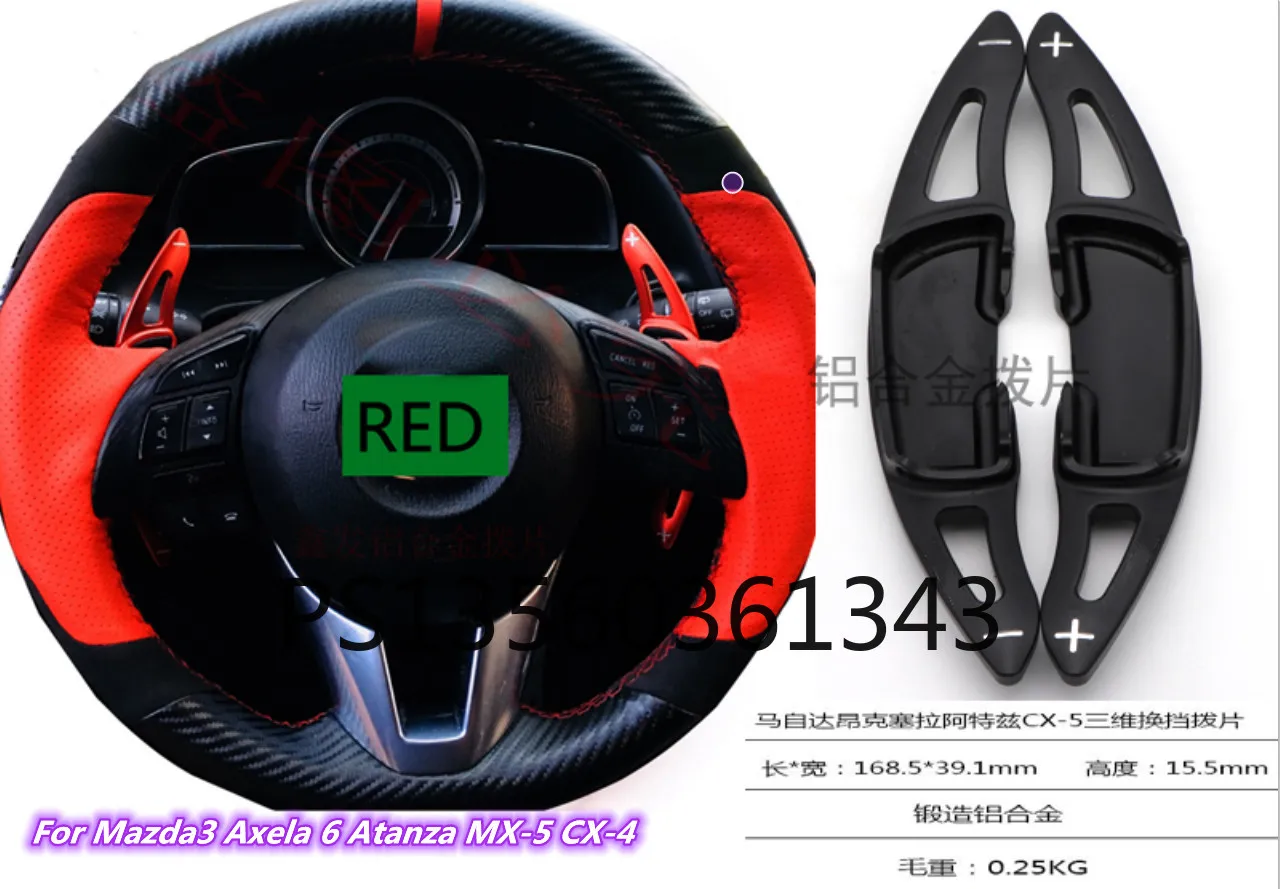 

Suitable for Mazda3 Axela 6 Atanza MX-5 CX-4 aluminum alloy shift paddles