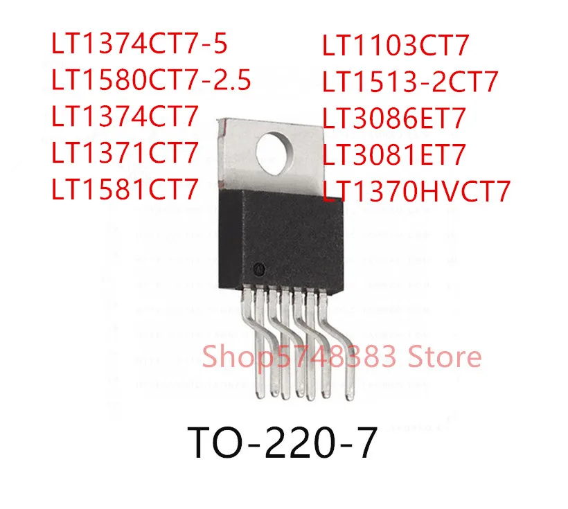 

10PCS LT1374CT7-5 LT1580CT7-2.5 LT1374CT7 LT1371CT7 LT1581CT7 LT1103CT7 LT1513-2CT7 LT3086ET7 LT3081ET7 LT1370HVCT7 TO-220-7