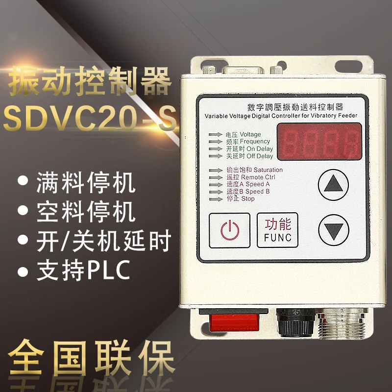 Intelligent Digital Pressure Regulating Vibrating Disc Sdvc20-s No / Full Material Shutdown Vibrating Disc Controller 220V