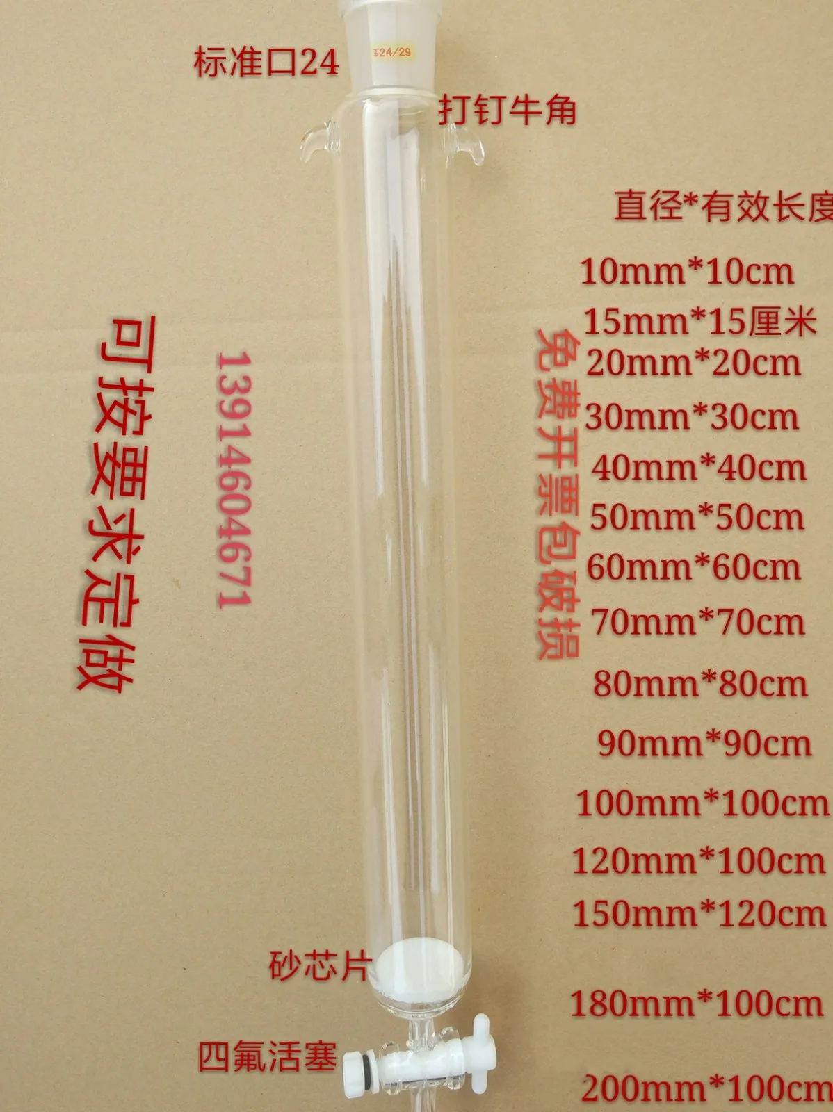 

Glass Chromatography Column PTFE Piston Sand Core Marked Nailing Chromatography Column 30*300mm/40*400mm PTFE Plug