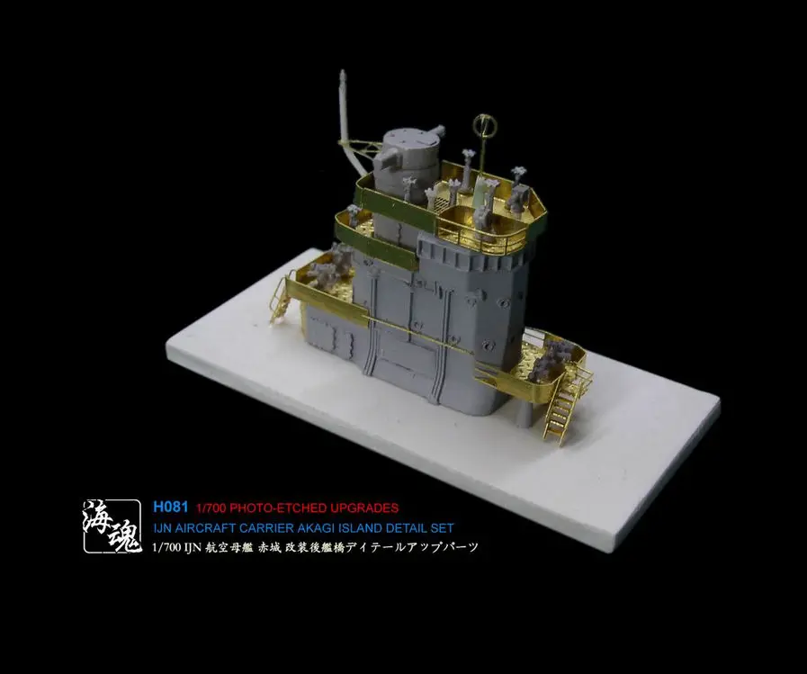 1/700 IJN Aircraft-Carrier Akagi Island Detail Set (Resin+Etching Sheet), Ocean Spirit H081 Model Accessory